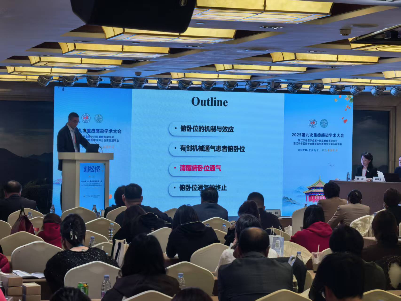 我司东北团队参加辽宁重症感染学术大会