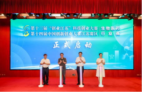 我司参加第13届“创业江苏”科技创新创业大赛暨中国创新创业大赛